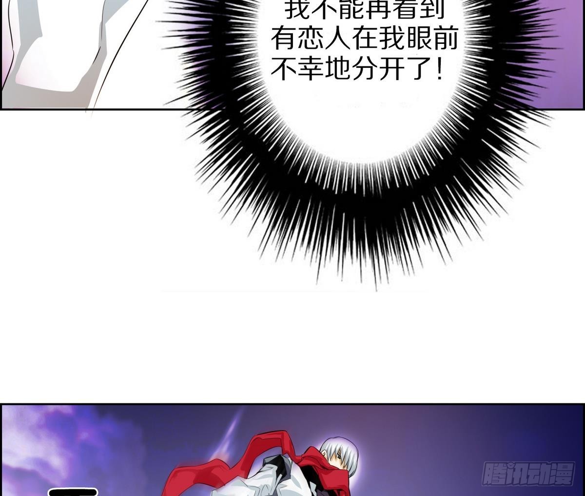 《红银月下》第43话 接上红线 1 第17页
