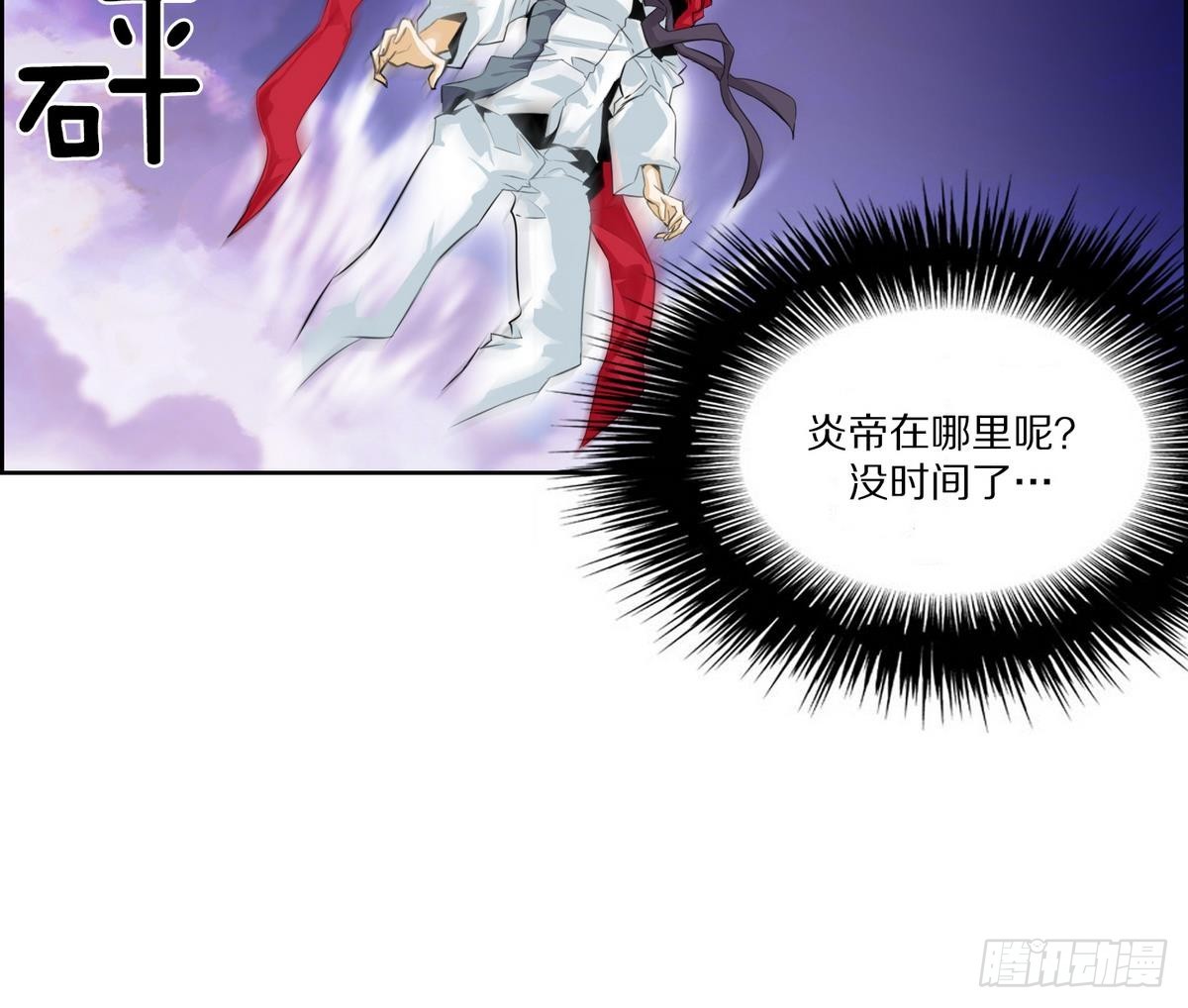 《红银月下》第43话 接上红线 1 第18页
