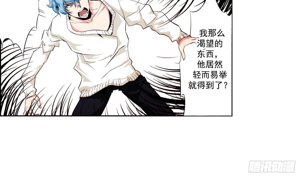 《红银月下》第43话 接上红线 1 第20页