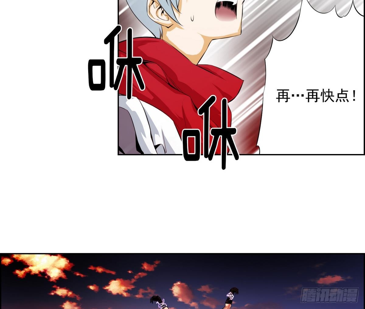 《红银月下》第43话 接上红线 1 第25页