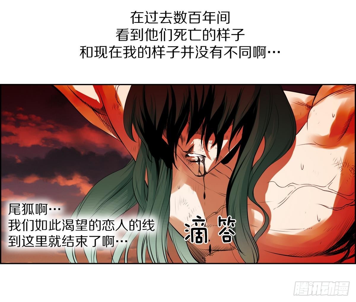 《红银月下》第43话 接上红线 1 第27页