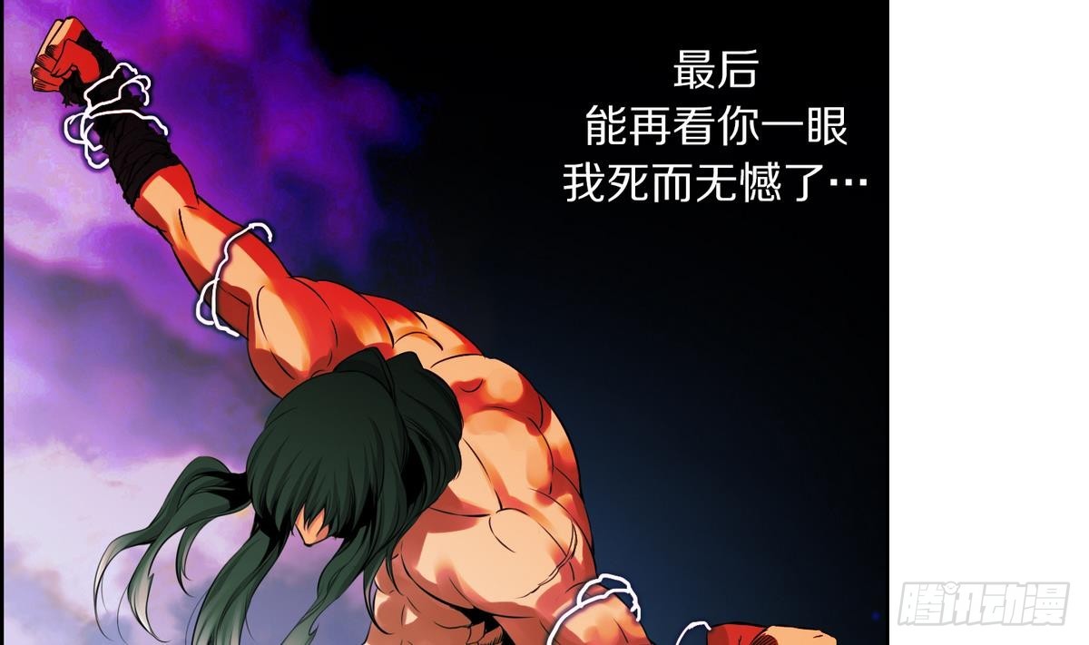 《红银月下》第43话 接上红线 1 第29页