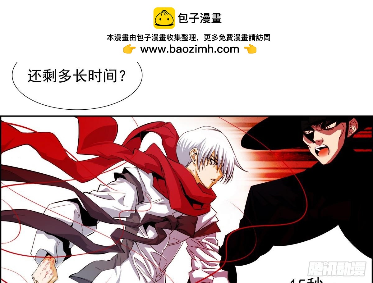 《红银月下》第43话 接上红线 1 第2页