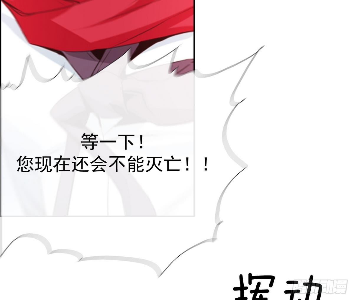 《红银月下》第43话 接上红线 1 第35页