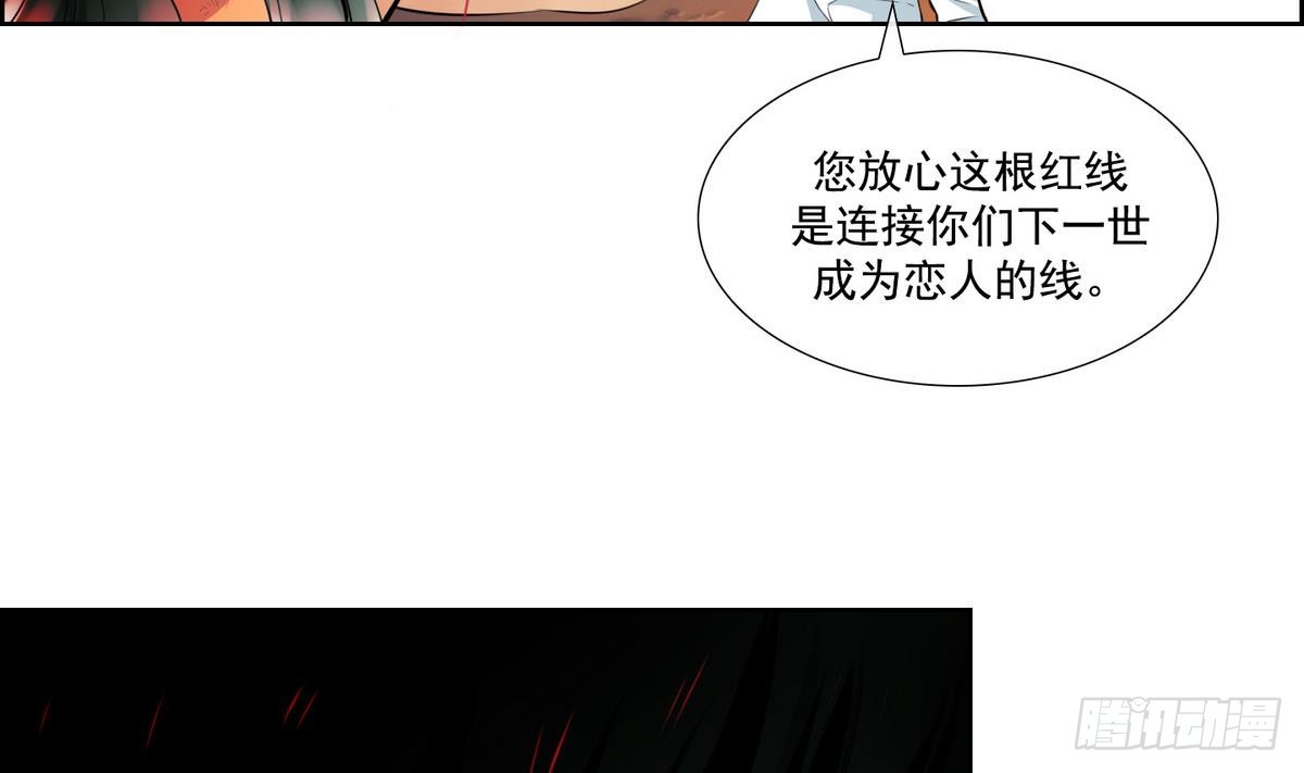 《红银月下》第43话 接上红线 1 第38页
