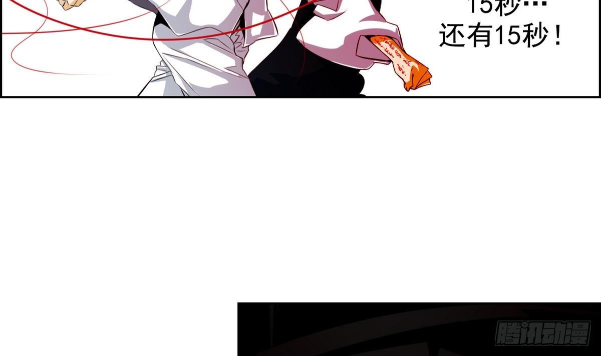 《红银月下》第43话 接上红线 1 第3页