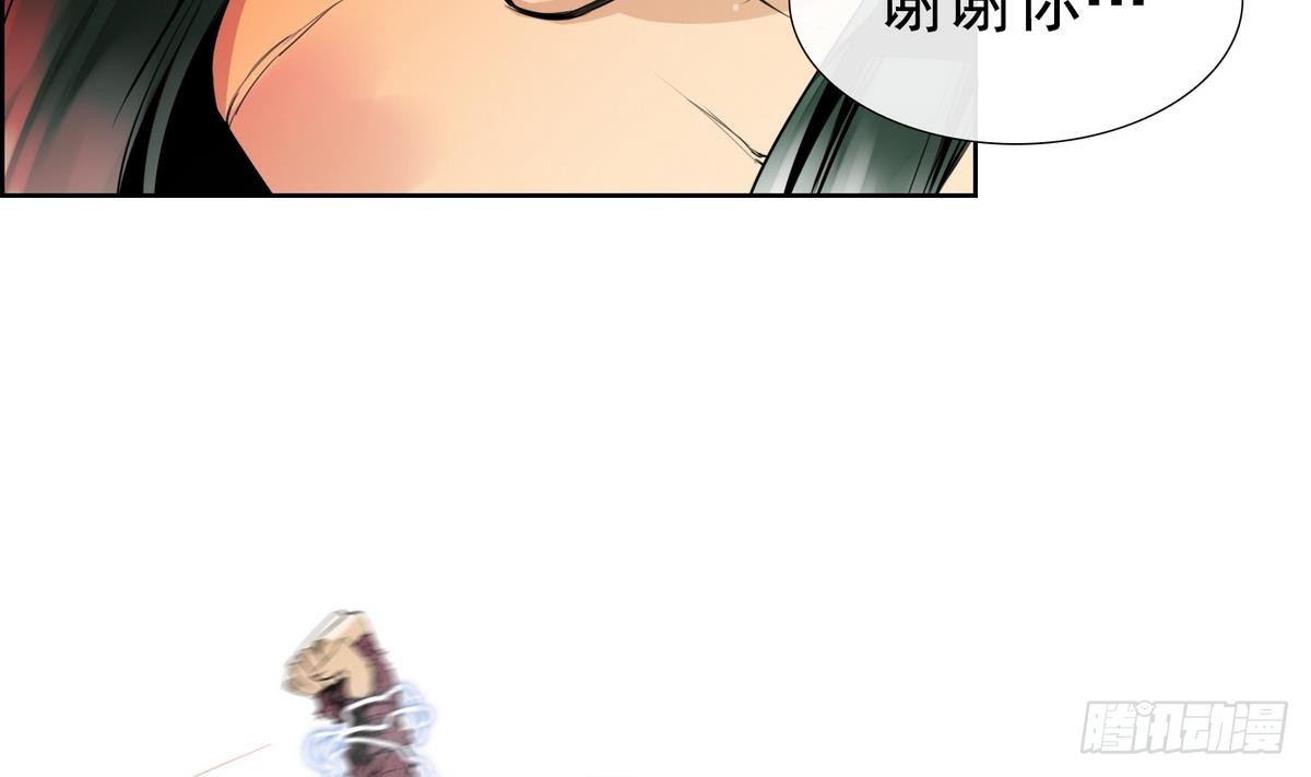 《红银月下》第43话 接上红线 1 第40页