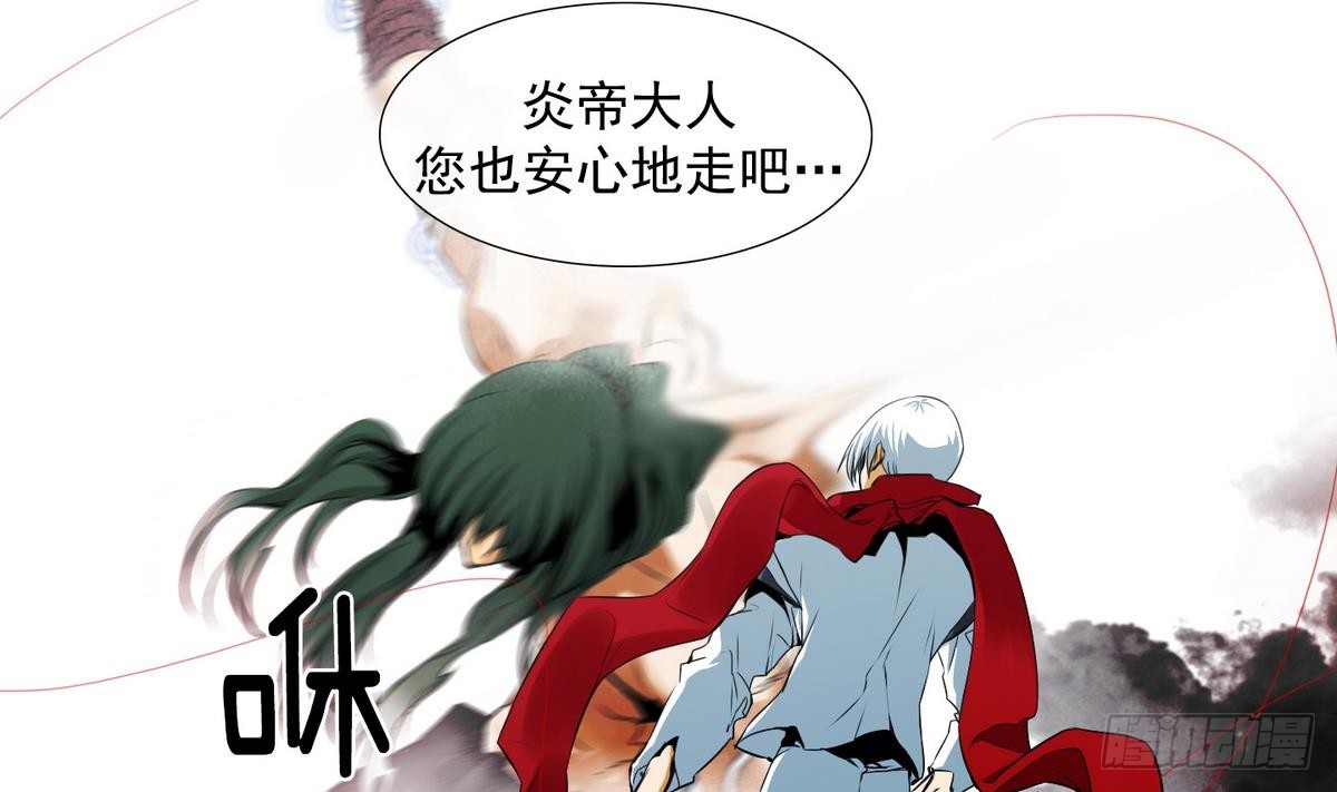 《红银月下》第43话 接上红线 1 第41页