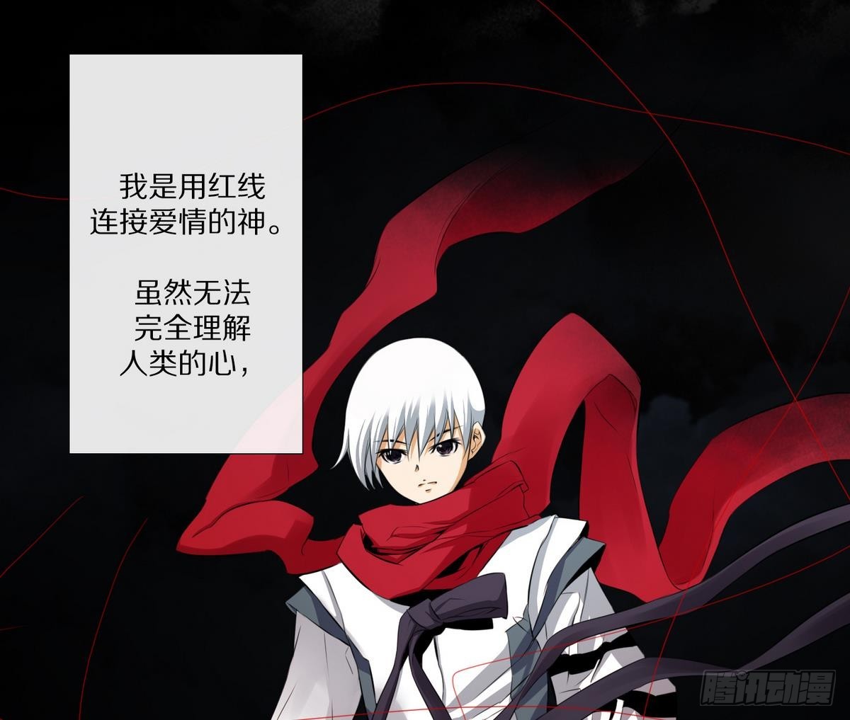 《红银月下》第43话 接上红线 1 第43页