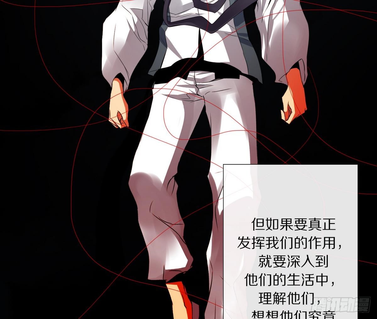 《红银月下》第43话 接上红线 1 第44页