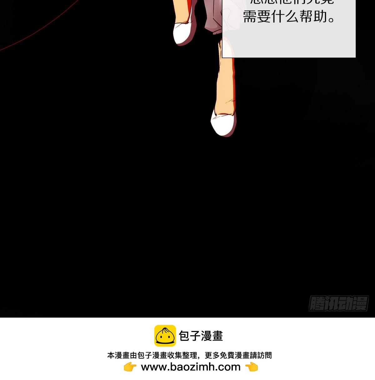 《红银月下》第43话 接上红线 1 第45页