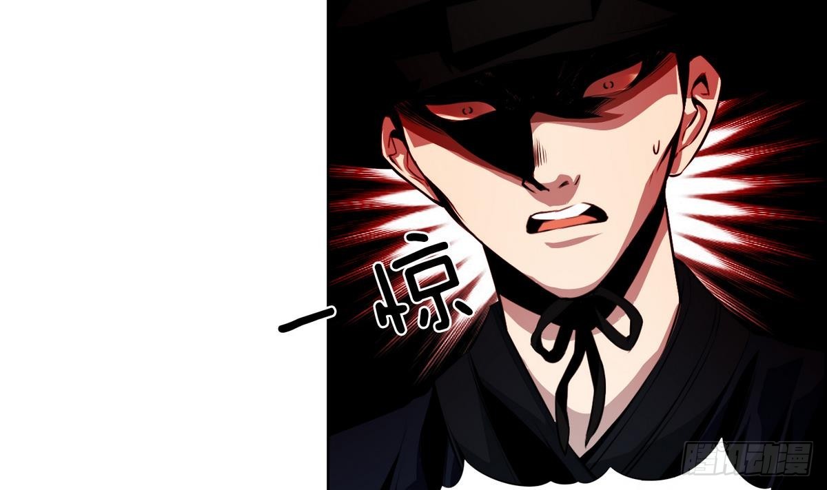 《红银月下》第43话 接上红线 1 第4页