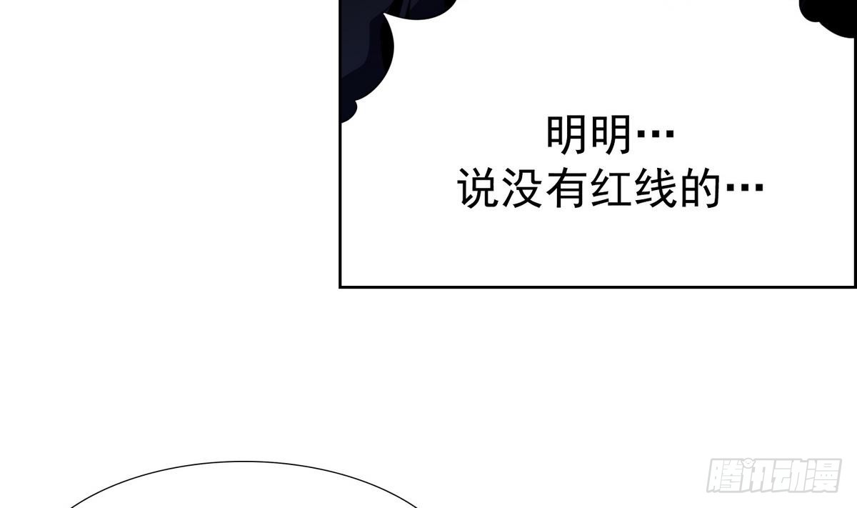 《红银月下》第43话 接上红线 1 第5页