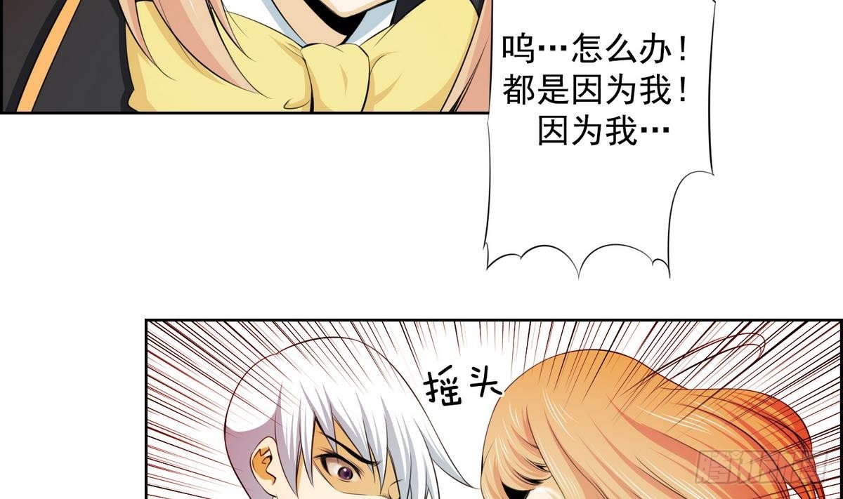 《红银月下》第41话 这就是命运吗？ 1 第11页