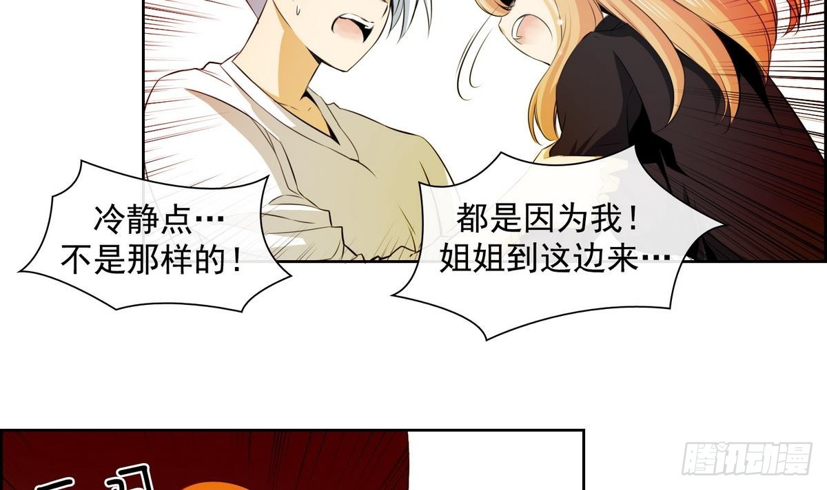 《红银月下》第41话 这就是命运吗？ 1 第12页