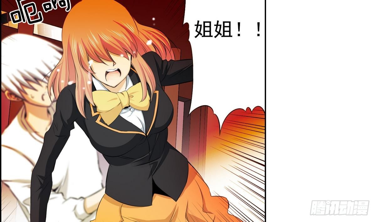 《红银月下》第41话 这就是命运吗？ 1 第13页