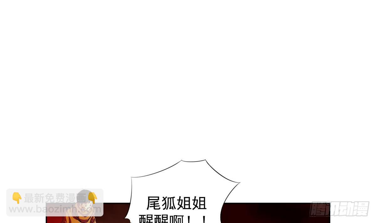 《红银月下》第41话 这就是命运吗？ 1 第15页