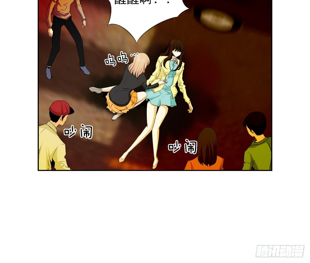 《红银月下》第41话 这就是命运吗？ 1 第16页