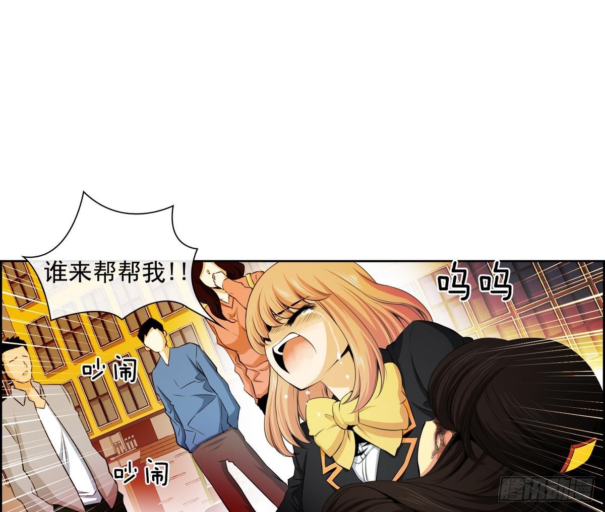 《红银月下》第41话 这就是命运吗？ 1 第17页