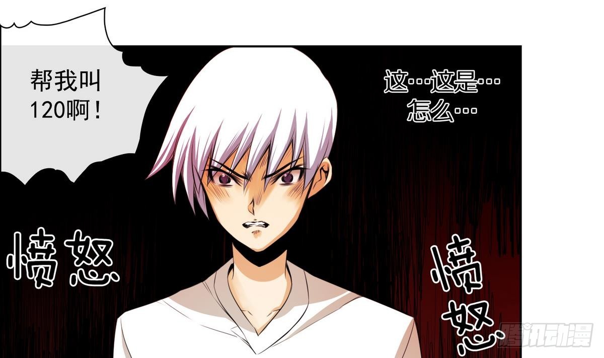 《红银月下》第41话 这就是命运吗？ 1 第19页