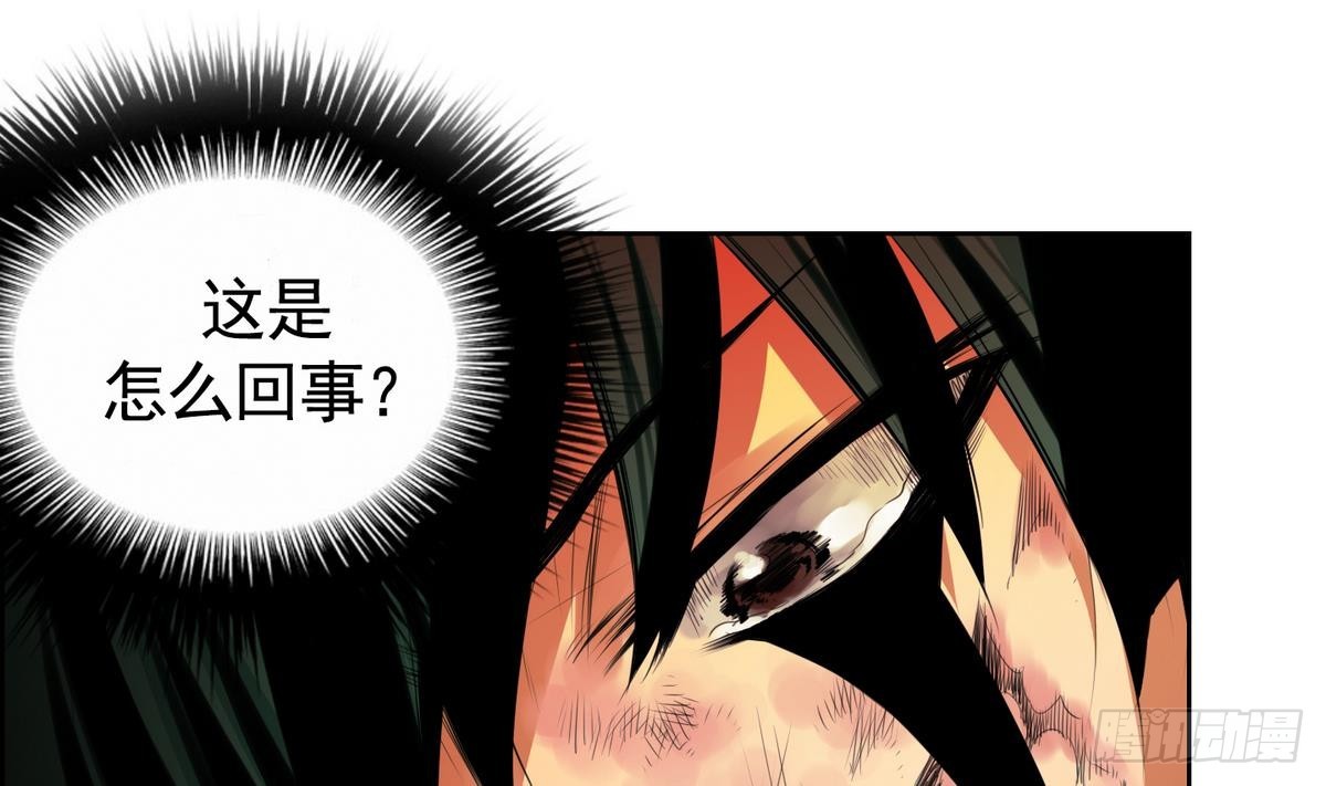 《红银月下》第41话 这就是命运吗？ 1 第28页