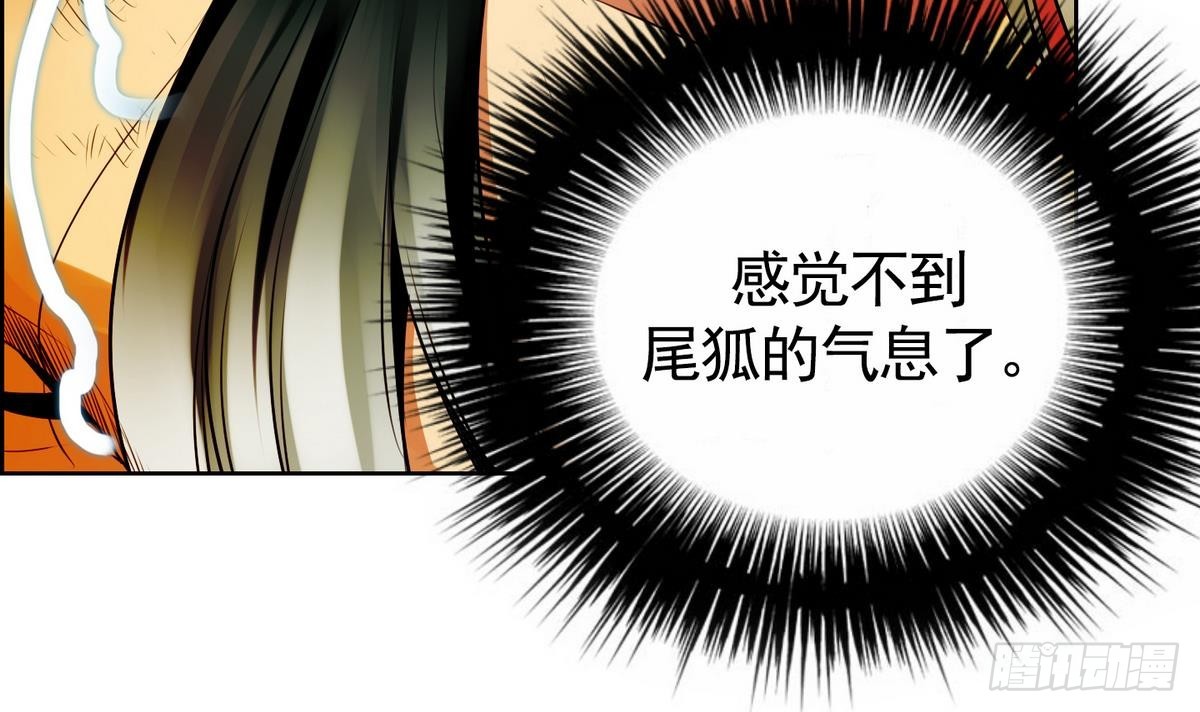 《红银月下》第41话 这就是命运吗？ 1 第30页