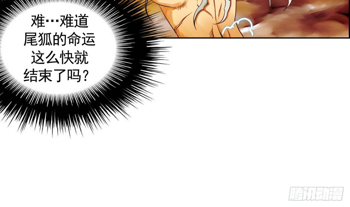 《红银月下》第41话 这就是命运吗？ 1 第32页