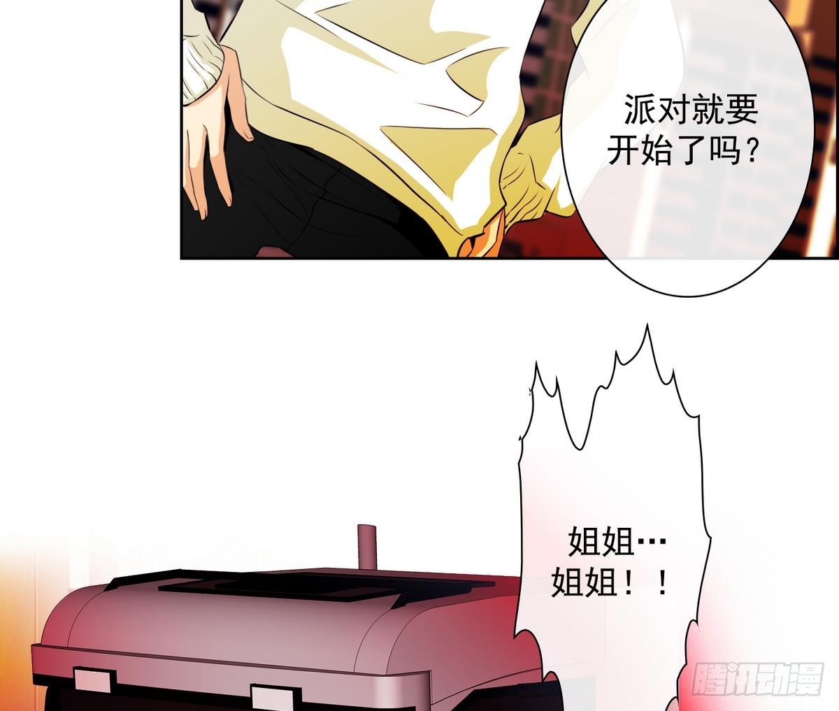 《红银月下》第41话 这就是命运吗？ 1 第35页
