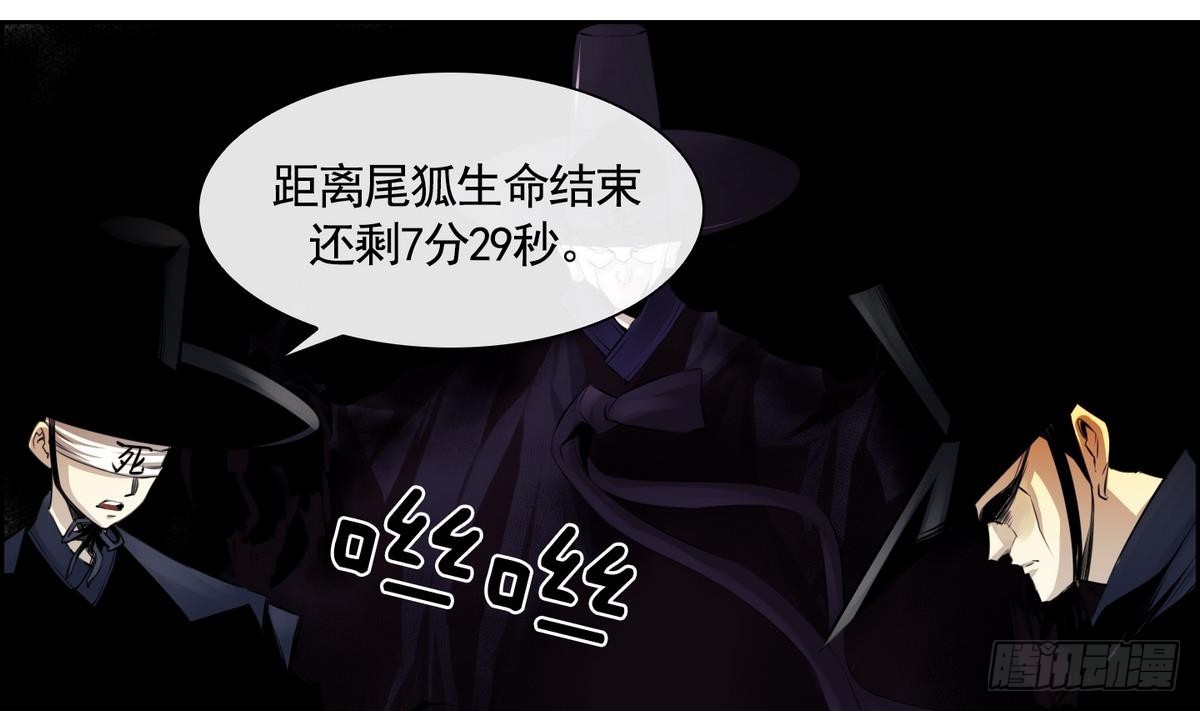 《红银月下》第41话 这就是命运吗？ 1 第37页