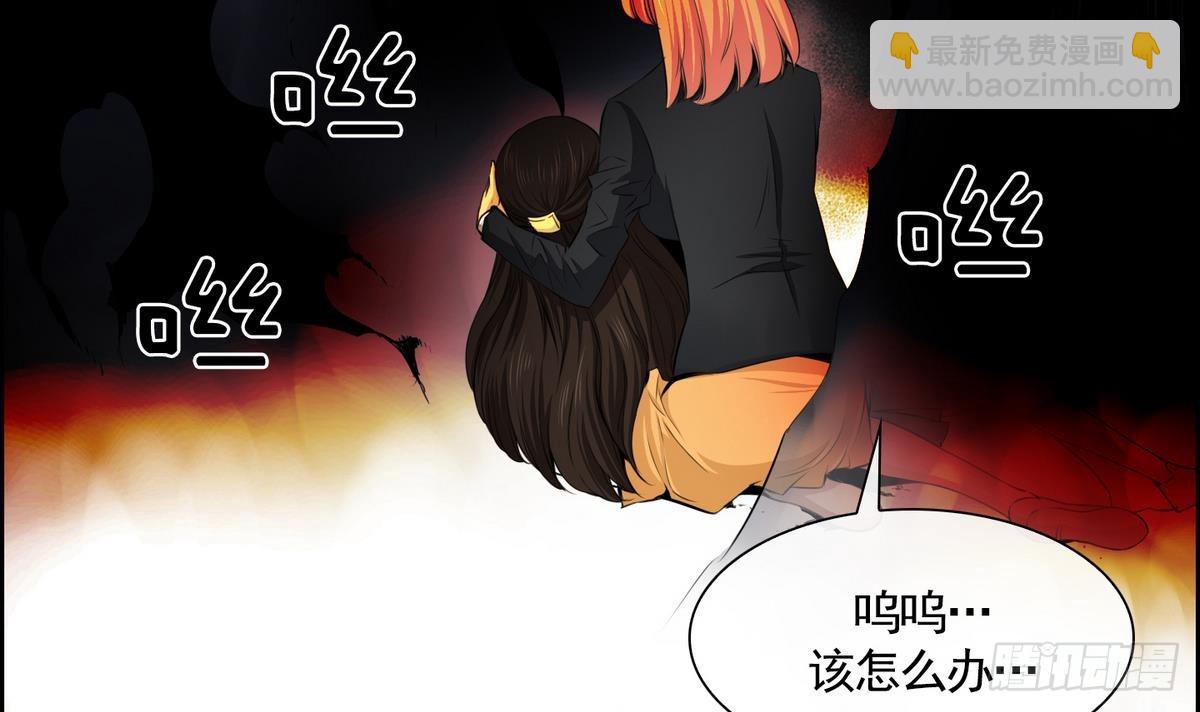《红银月下》第41话 这就是命运吗？ 1 第39页