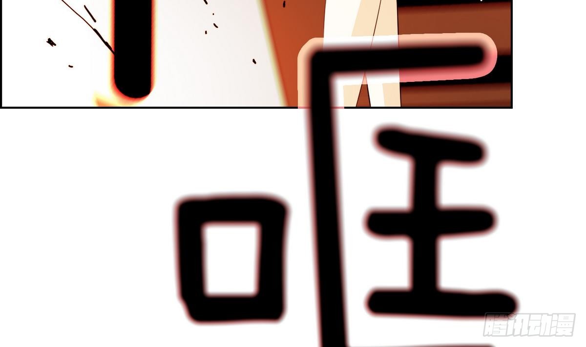 《红银月下》第41话 这就是命运吗？ 1 第3页