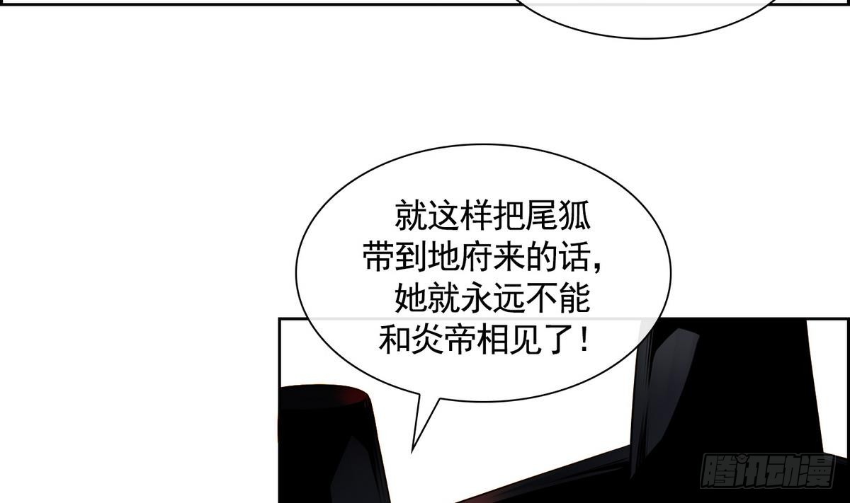 《红银月下》第41话 这就是命运吗？ 1 第40页