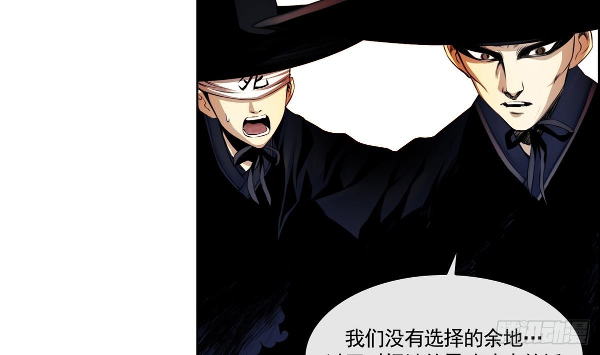 《红银月下》第41话 这就是命运吗？ 1 第41页