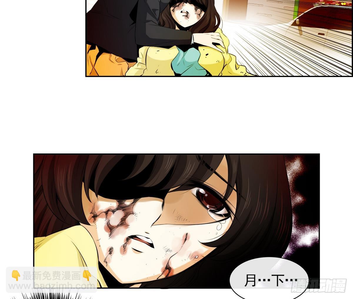 《红银月下》第41话 这就是命运吗？ 1 第43页