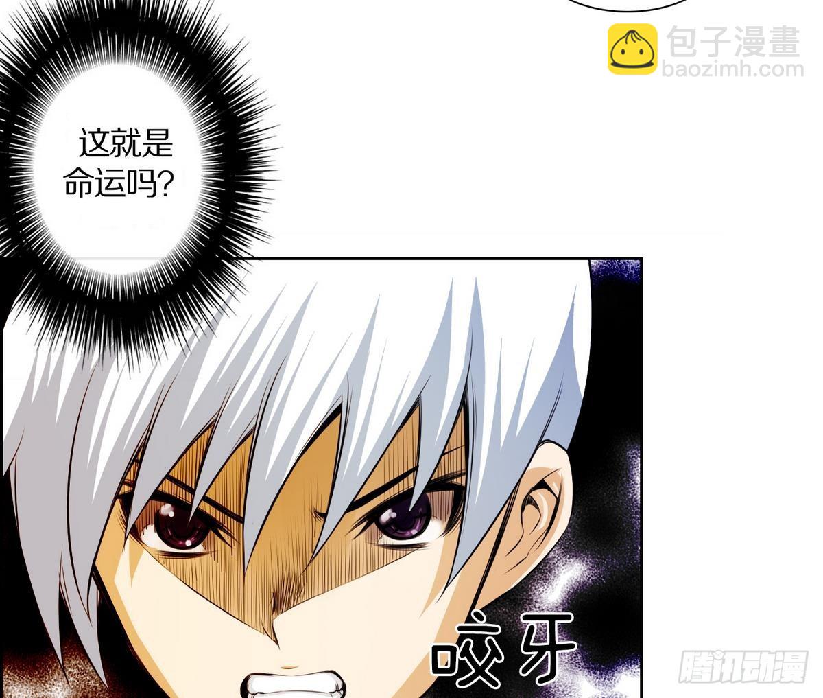 《红银月下》第41话 这就是命运吗？ 1 第44页
