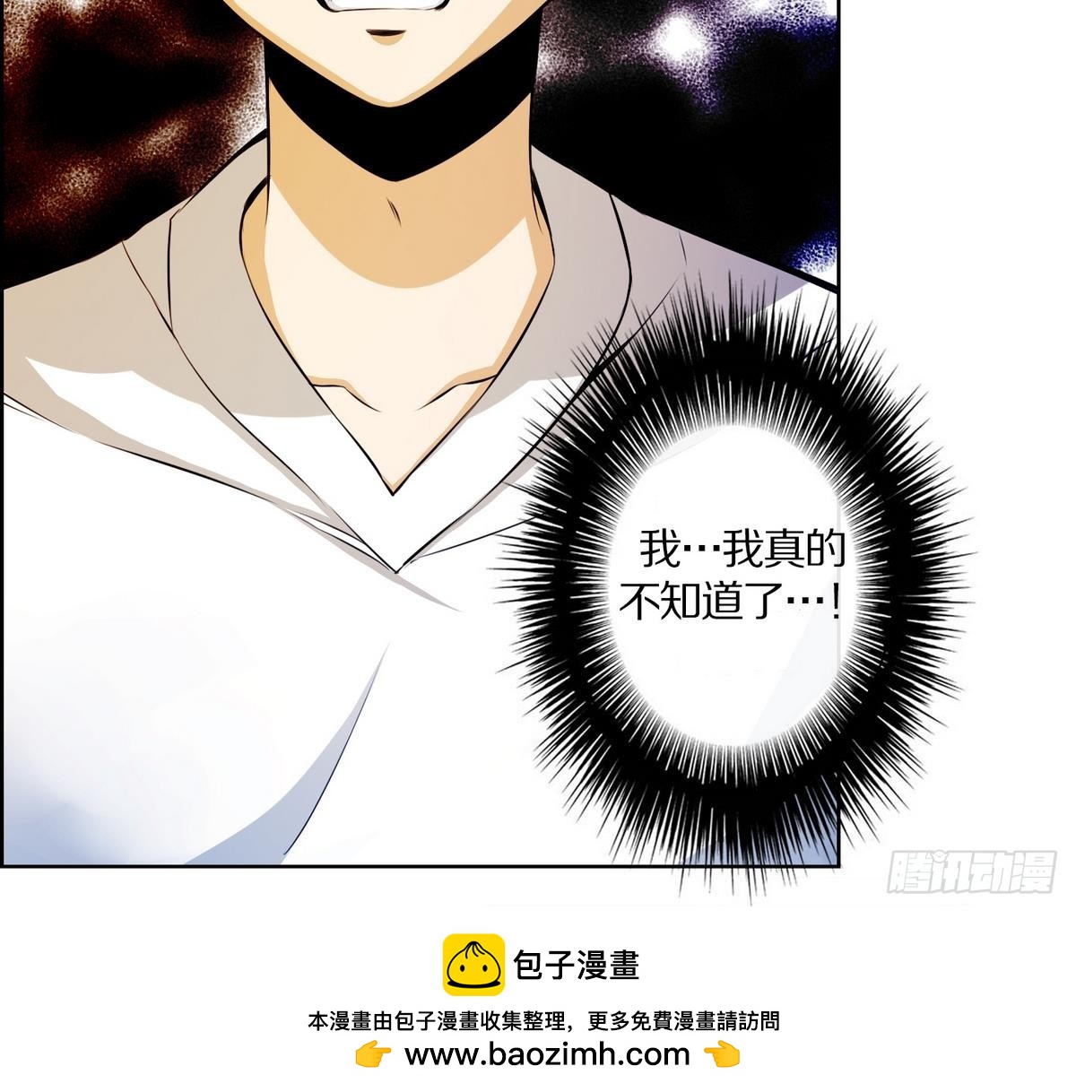 《红银月下》第41话 这就是命运吗？ 1 第45页