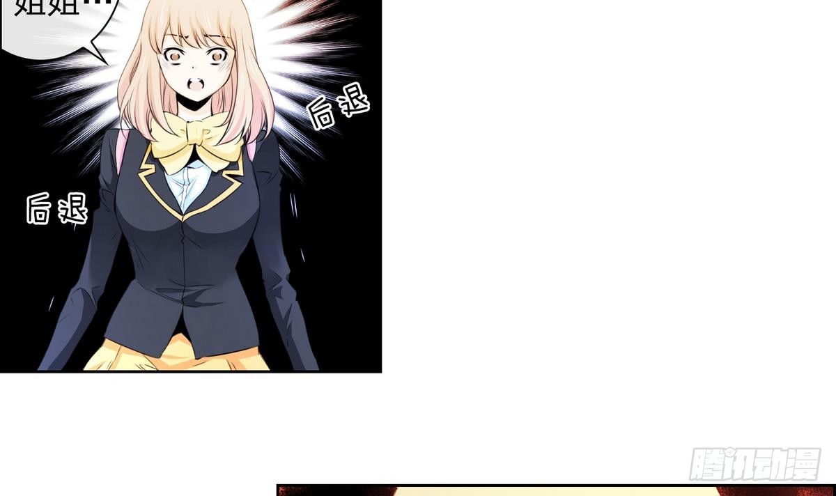 《红银月下》第41话 这就是命运吗？ 1 第6页