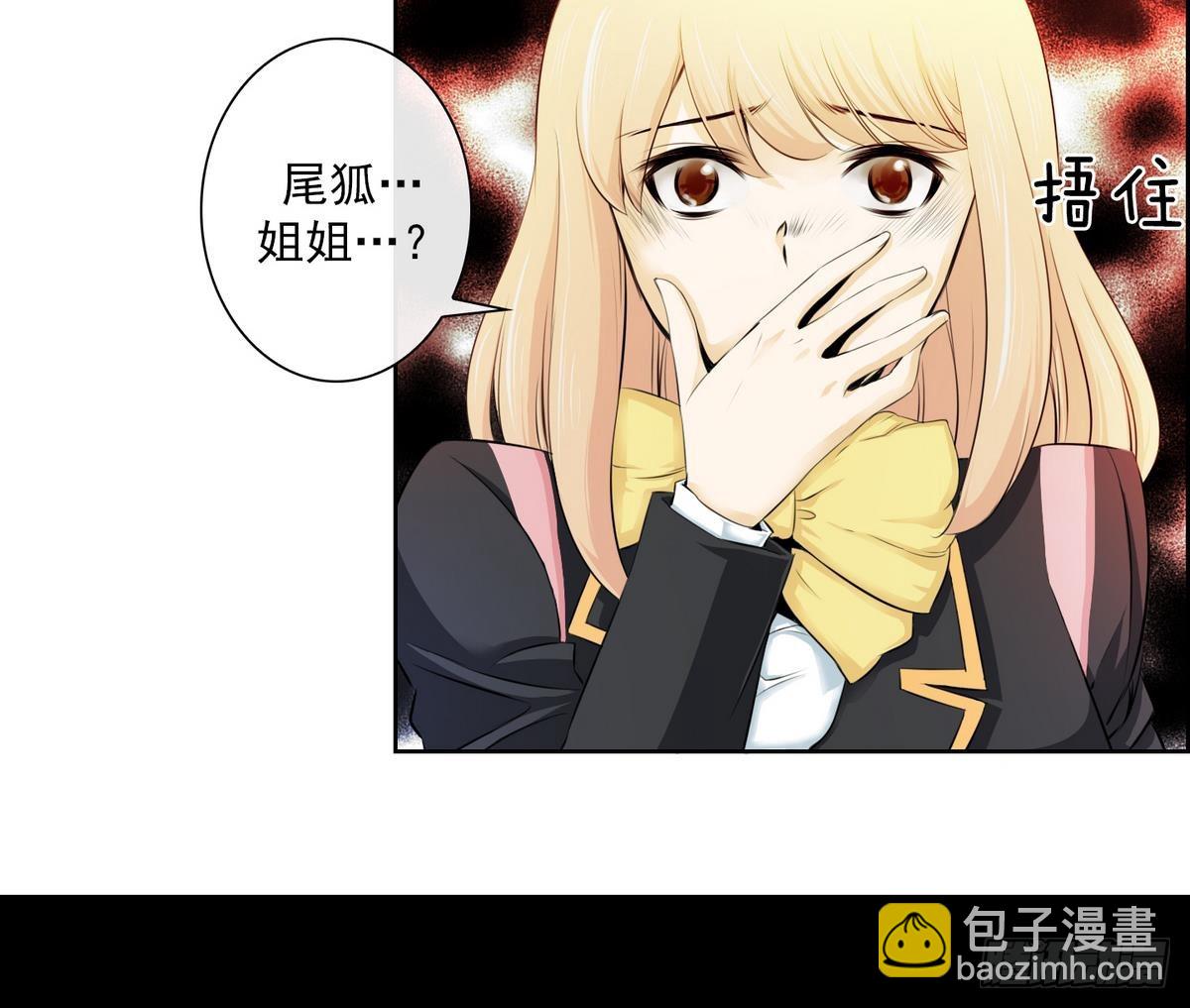 《红银月下》第41话 这就是命运吗？ 1 第7页