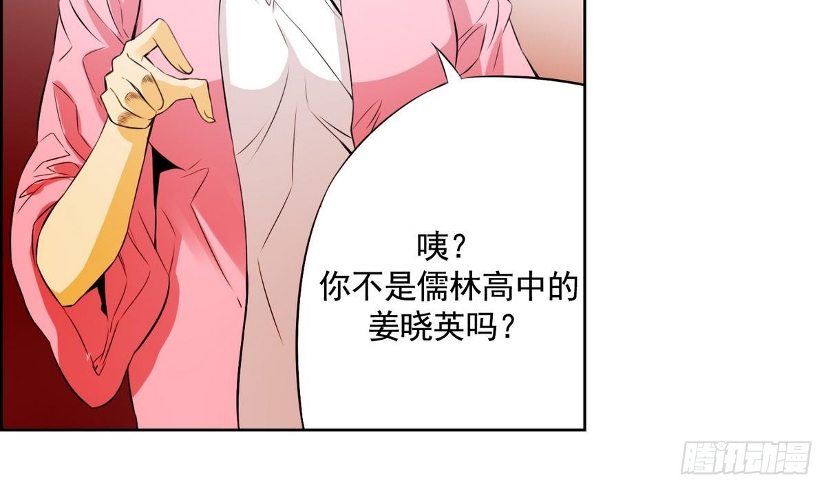 《红银月下》第48话 会幸福的 2 第11页