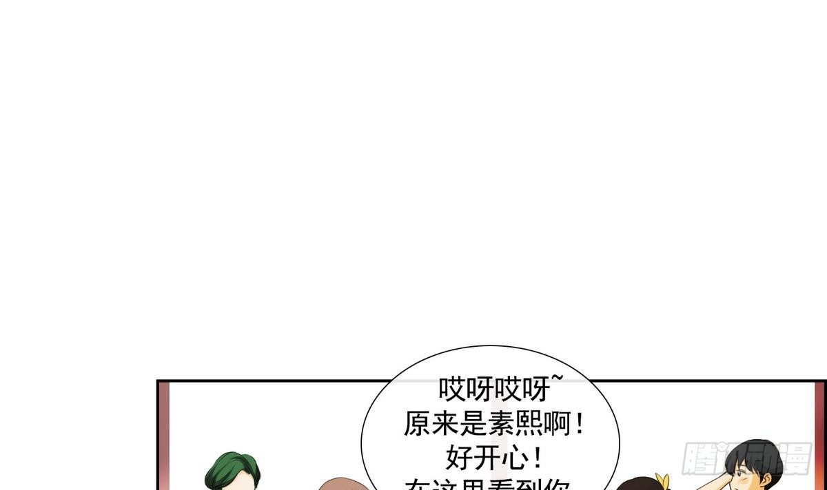 《红银月下》第48话 会幸福的 2 第12页