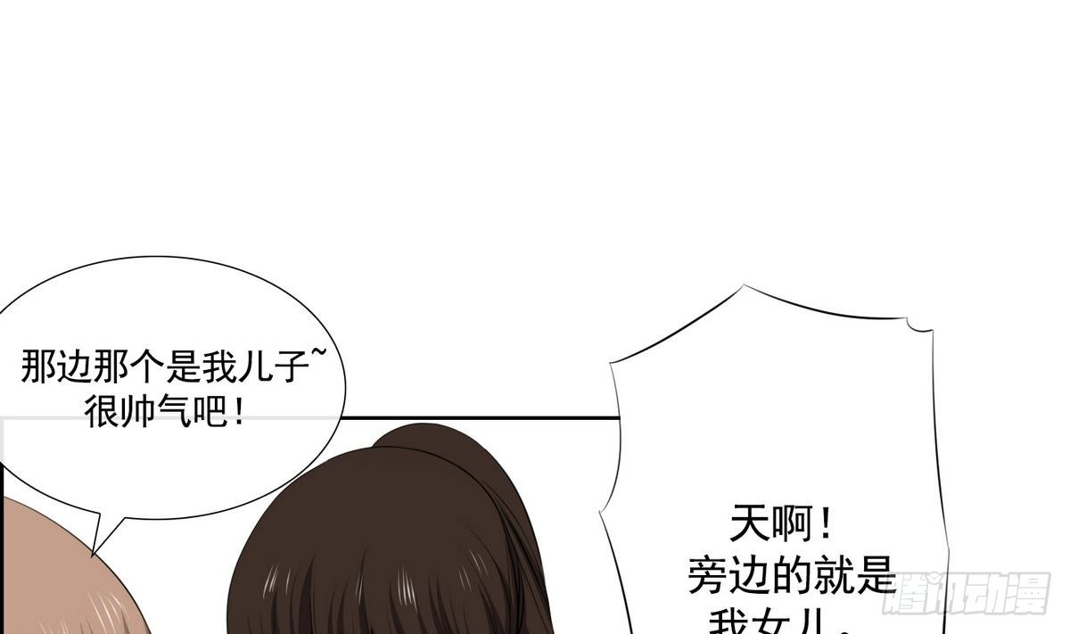 《红银月下》第48话 会幸福的 2 第14页