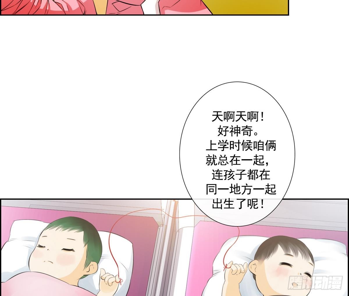 《红银月下》第48话 会幸福的 2 第16页