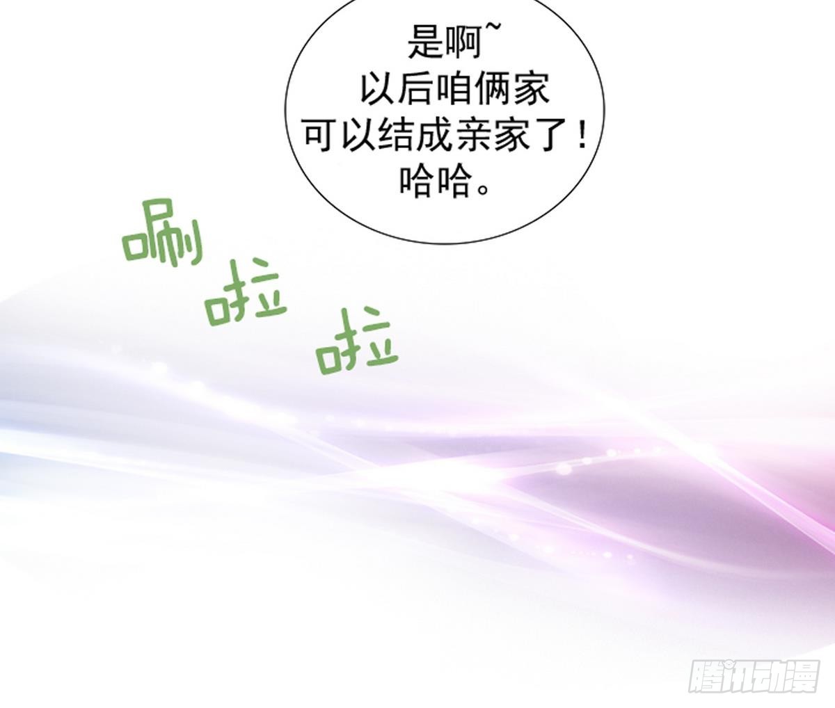 《红银月下》第48话 会幸福的 2 第18页