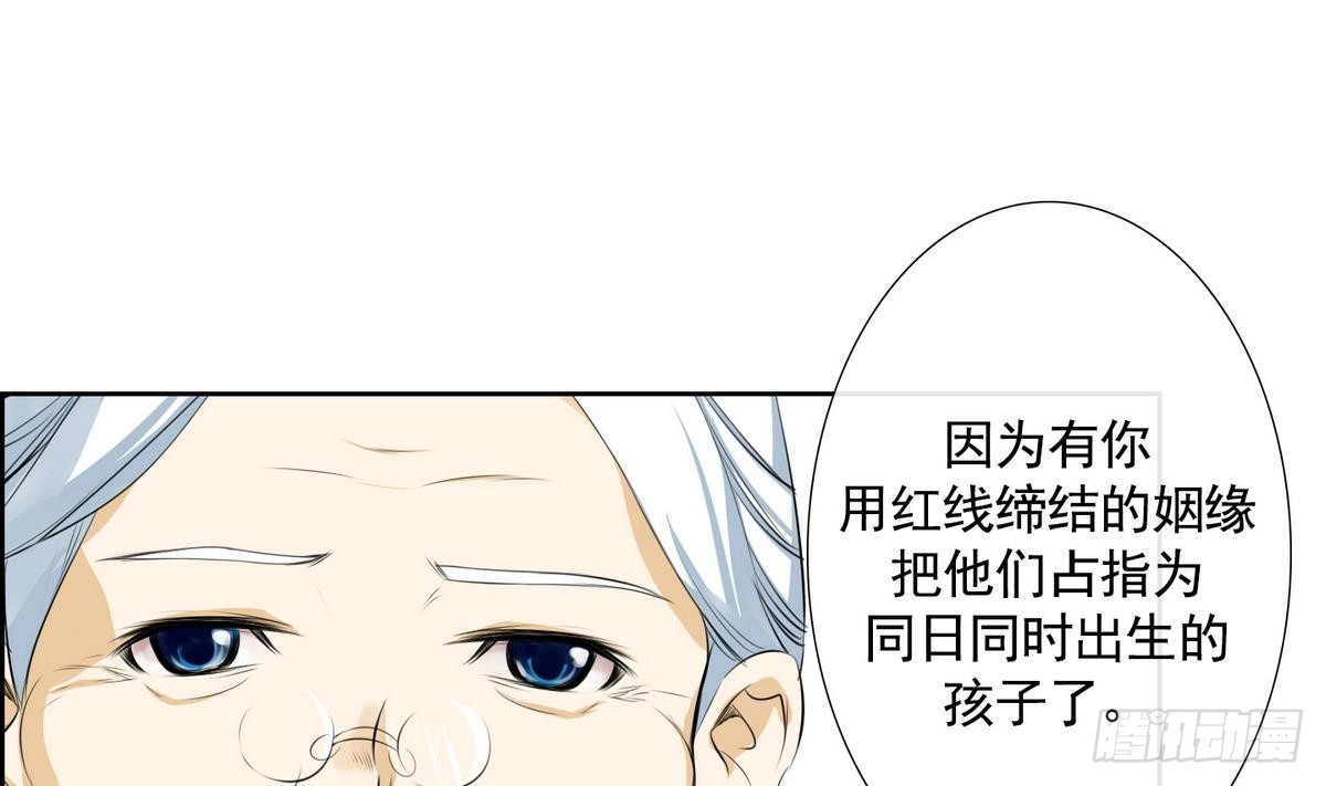 《红银月下》第48话 会幸福的 2 第1页