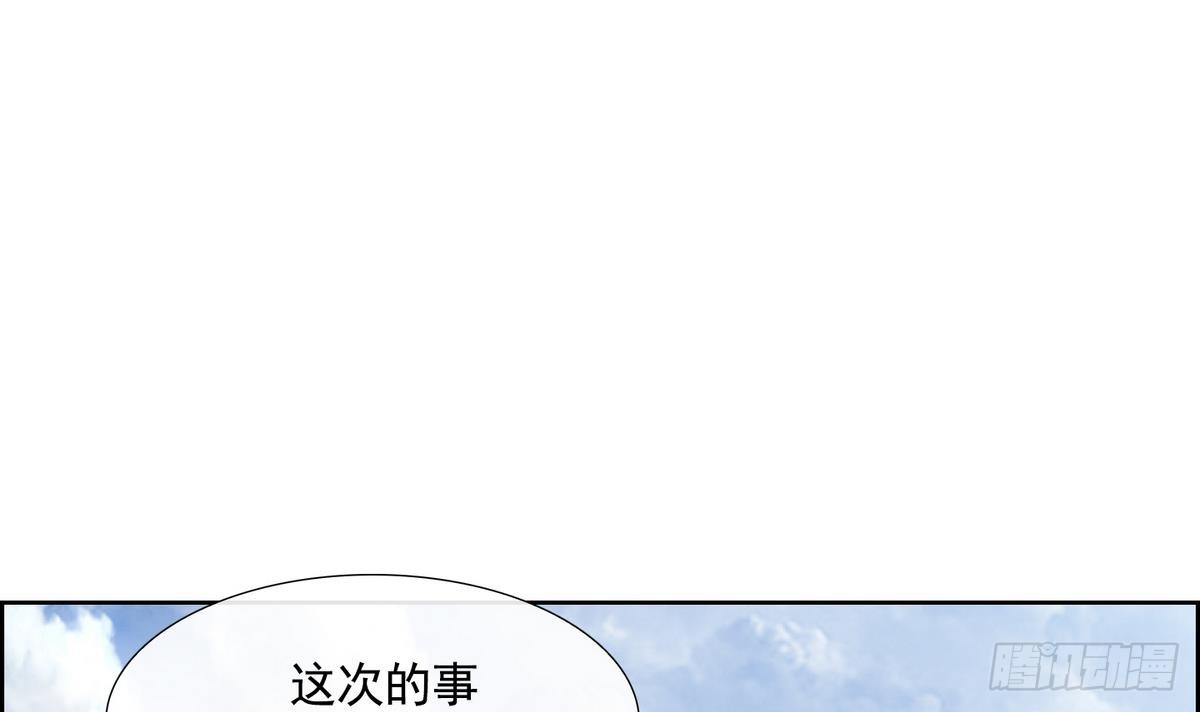 《红银月下》第48话 会幸福的 2 第21页