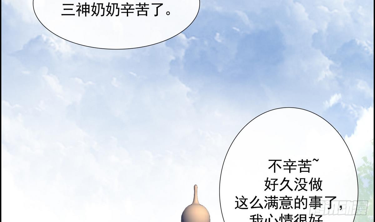 《红银月下》第48话 会幸福的 2 第22页