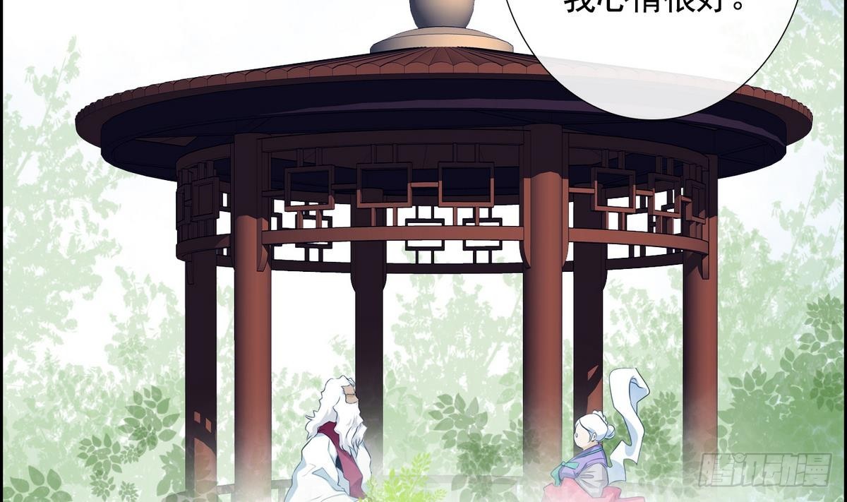《红银月下》第48话 会幸福的 2 第23页