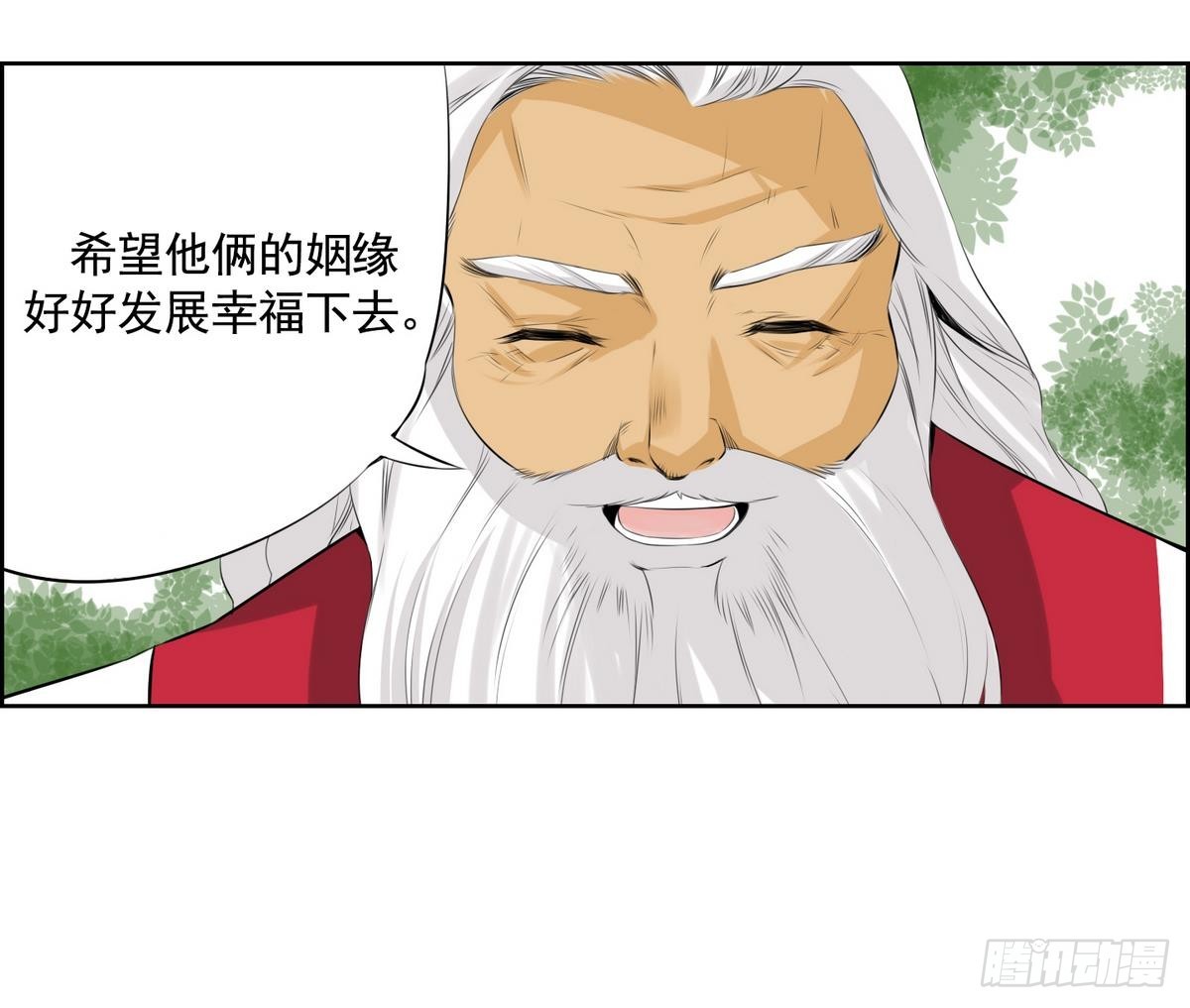 《红银月下》第48话 会幸福的 2 第25页