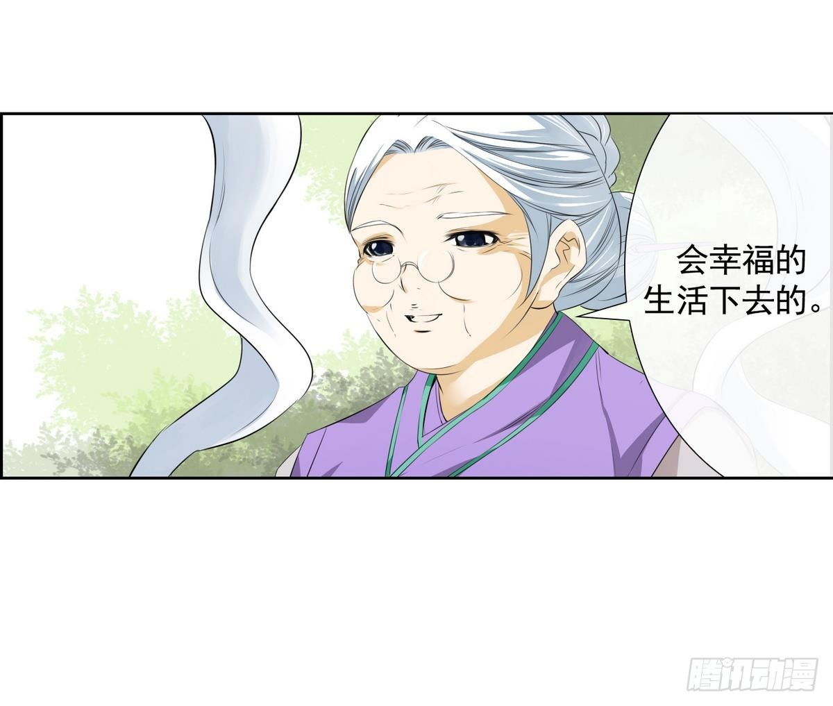 《红银月下》第48话 会幸福的 2 第26页