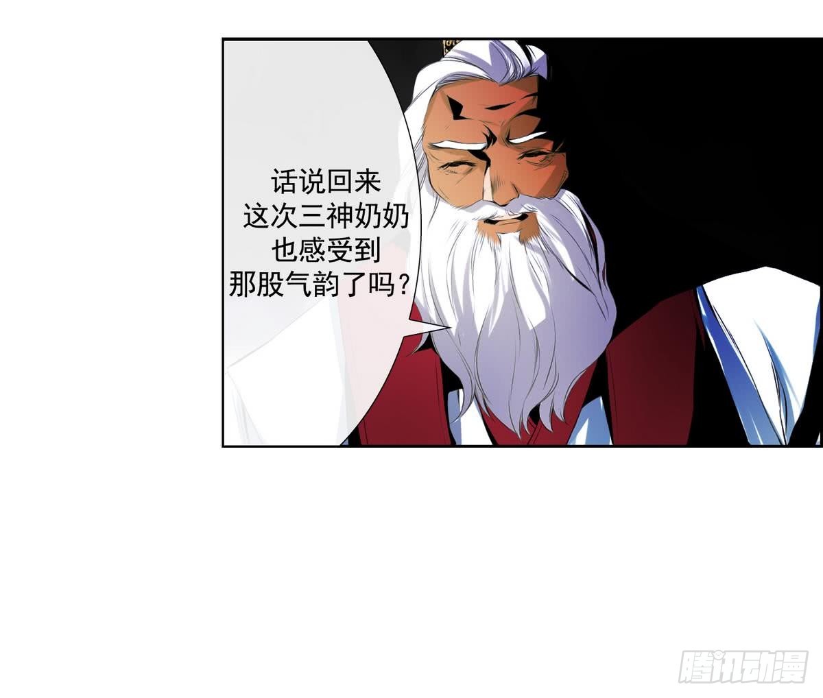 《红银月下》第48话 会幸福的 2 第27页